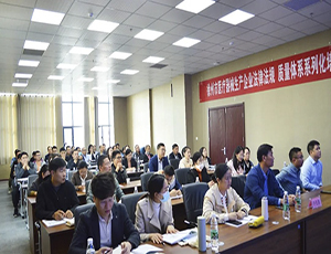 徐州医疗器械生产企业法律法规、质量体系系列化培训在中国安博徐州淮海生物医药产业园成功举办